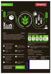Булгур в варочных пакетах - Фото 2