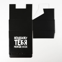 Коробка-пенал «Ненавижу меньше всех» - Фото 3