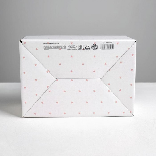 Коробка-пенал «Побалуй себя»