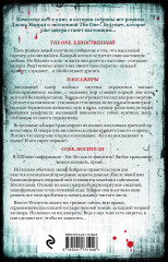 Убийственное завтра. Комплект из 3 книг - Фото 1