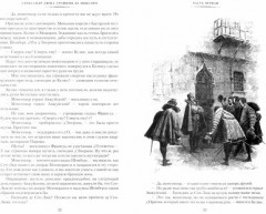 Графиня де Монсоро - Фото 1