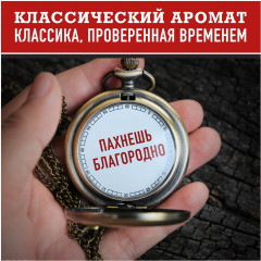 Дезодорант мужской «Restart» - Фото 2