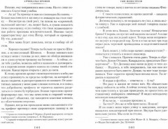 Сын менестреля. Грейси Линдсей - Фото 2