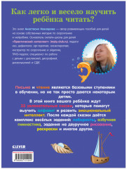 Развивайся и играй! Азбука. Большая книга игр и заданий - Фото 1