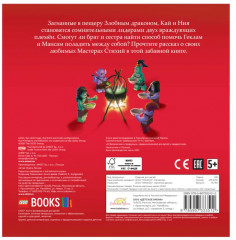 Книга Ninjago Заклятые друзья - Фото 2