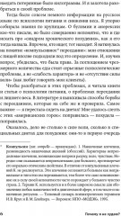 Почему я не худею. Дело не в диете, дело — в голове - Фото 4
