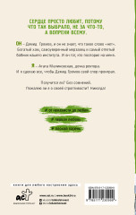 Девочка-война - Фото 1