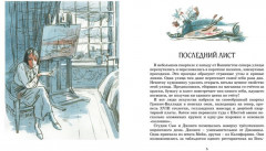 Вождь краснокожих - Фото 1