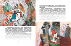 Малыш и Карлсон, который живёт на крыше - Фото 1