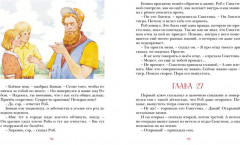 Парящий тигр - Фото 4