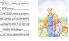 Парящий тигр - Фото 5