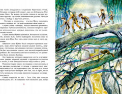 Приключения доисторического мальчика - Фото 1