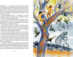 Приключения доисторического мальчика - Фото 4