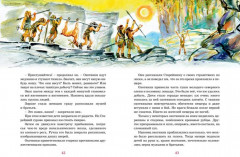 Приключения доисторического мальчика - Фото 5