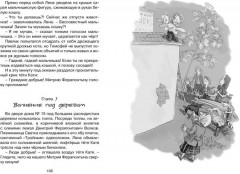 Приключения Павлика Помидорова - Фото 1