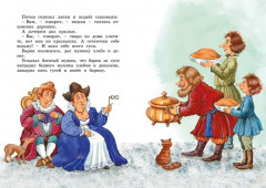 Рассказы и сказки - Фото 5