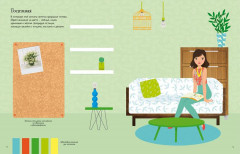 Дизайнер интерьера - Фото 2