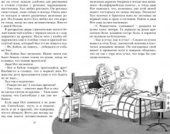 Убийство в «Звезде Сафари» - Фото 1