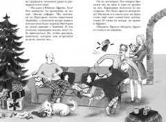 Убийство в «Звезде Сафари» - Фото 2