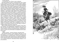 Чёрный красавчик - Фото 1