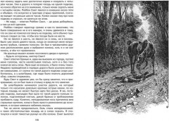 Чёрный красавчик - Фото 2