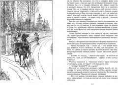 Чёрный красавчик - Фото 3