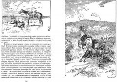 Чёрный красавчик - Фото 4