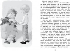 Карлсон, который живёт на крыше, опять прилетел - Фото 1