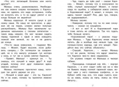 Карлсон, который живёт на крыше, проказничает опять - Фото 1