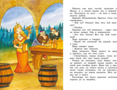 Иван-царевич и серый волк. Русские народные сказки - Фото 2