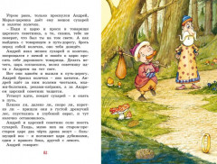 Иван-царевич и серый волк. Русские народные сказки - Фото 4