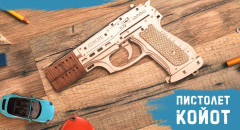 Конструктор деревянный «Пистолет-резинкострел Койот» - Фото 1