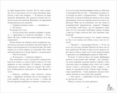 Будь моим - Фото 1