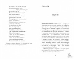 Будь моим - Фото 4