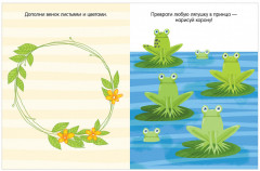 Книга игр и заданий. Животные - Фото 1