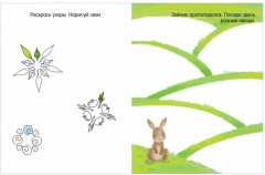 Книга игр и заданий. Животные - Фото 2