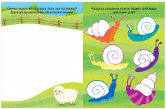 Книга игр и заданий. Животные - Фото 4