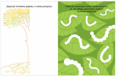 Книга игр и заданий. Животные - Фото 5