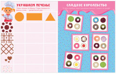 Весёлые занятия для девчонок и мальчишек - Фото 3