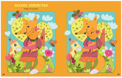 Весёлые занятия для девчонок и мальчишек - Фото 4