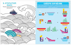 Весёлые занятия для девчонок и мальчишек - Фото 5