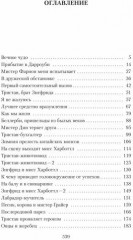 О всех созданиях — больших и малых - Фото 1