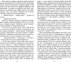 Посёлок - Фото 1