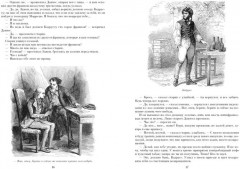 Граф Монте-Кристо. С иллюстрациями французских художников XIX в. - Фото 2