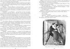 Граф Монте-Кристо. С иллюстрациями французских художников XIX в. - Фото 3