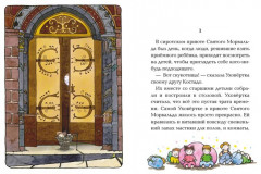 Ая и ведьма - Фото 1