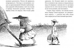 Ая и ведьма - Фото 4