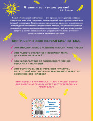 Царевна-лягушка. Русские сказки - Фото 1