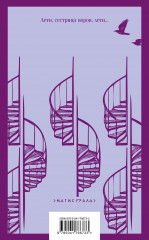 Хроники лечебницы - Фото 1