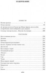 Малое собрание сочинений - Фото 1